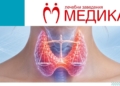 Русе Медиа - За да знаеш повече Лекари от „Медика Русе“ ще правят безплатни ехографски прегледи на щитовидната жлеза