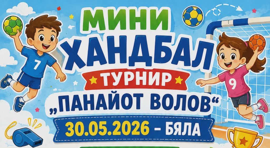 Русе Медиа - За да знаеш повече Русе Медиа - За да знаеш повече
