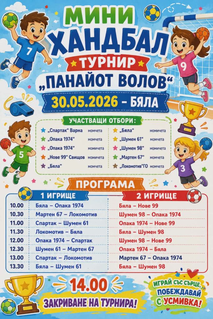 Русе Медиа - За да знаеш повече Русе Медиа - За да знаеш повече