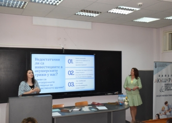 В Русенския университет се проведе интерактивна дискусия за акушерки
