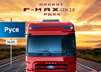 Новият F-MAX на FORD TRUCKS стартира национално роуд шоу в 7 ключови града в България