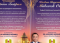 Русе Медиа - За да знаеш повече Кметът на Ветово поздрави мюсюлманите с празника Курбан Байрам