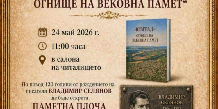 Русе Медиа - За да знаеш повече