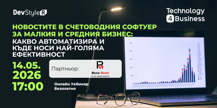 Русе Медиа - За да знаеш повече