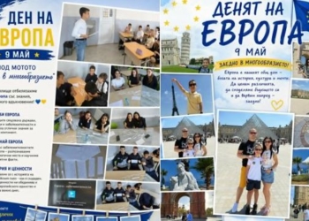 „Единни в многообразието“: СУ „Панайот Волов“- Бяла отбеляза Деня на Европа