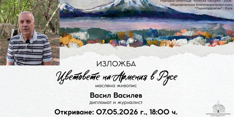 Русе Медиа - За да знаеш повече