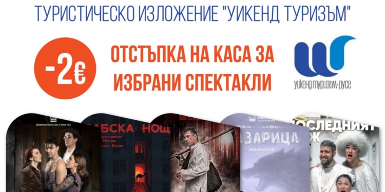 Русе Медиа - За да знаеш повече