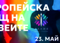 Русенската галерия „Далия“ се включва в Нощта на музеите и галериите