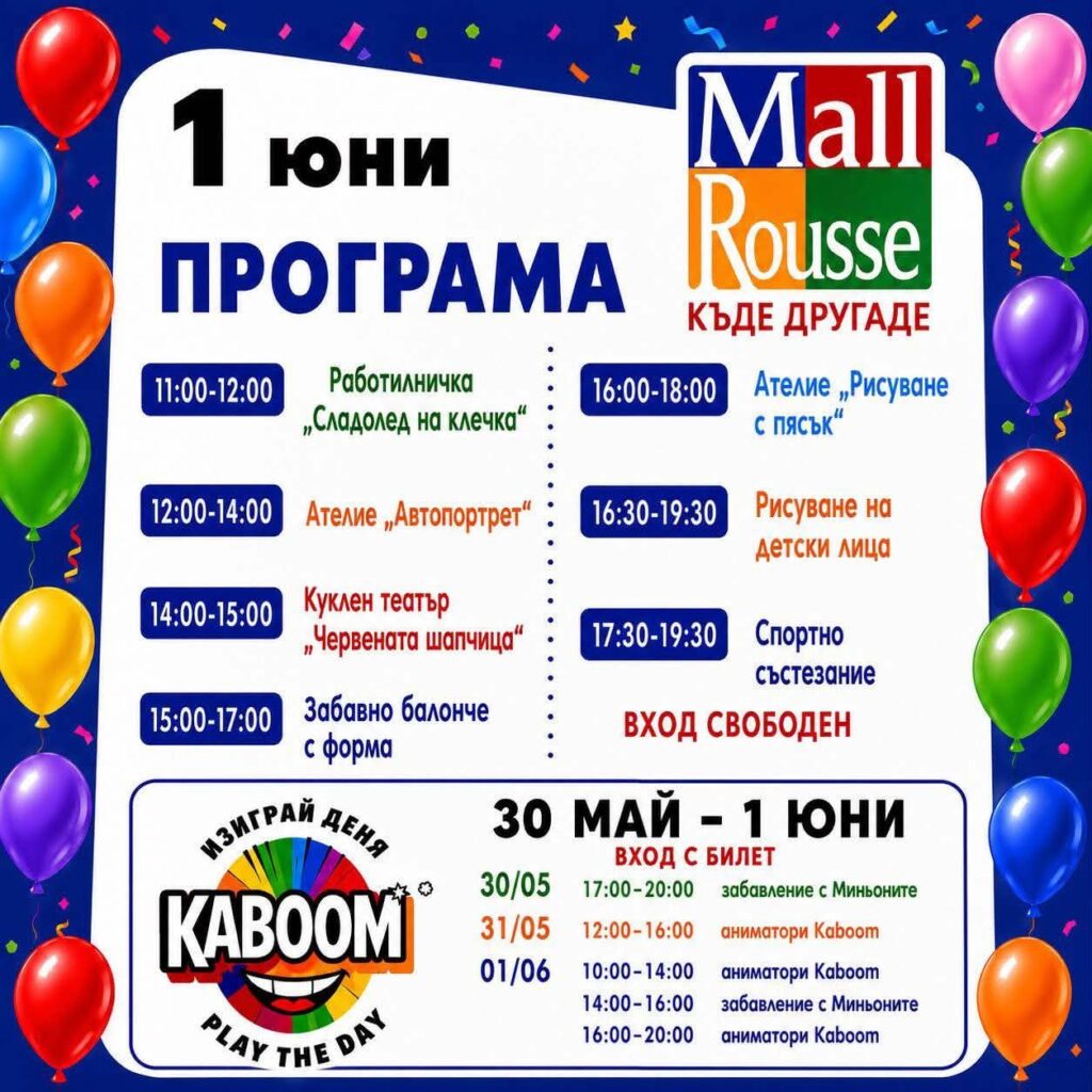 Русе Медиа - За да знаеш повече Русе Медиа - За да знаеш повече