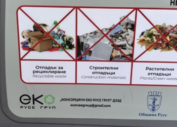 В Русе облепят контейнерите за смесени отпадъци с информационни стикери /ВИДЕО/