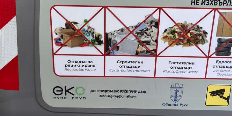 Русе Медиа - За да знаеш повече