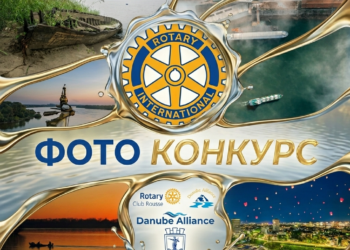 Стартира фотоконкурсът „Дунав през обектива“ 2026 г.