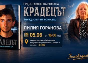 Русе Медиа - За да знаеш повече