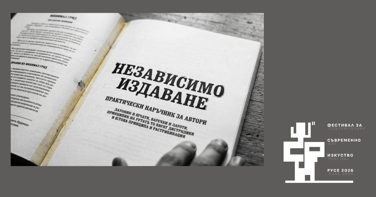 Русе Медиа - За да знаеш повече Русе Медиа - За да знаеш повече