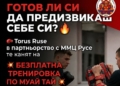 Безплатна тренировка по муай тай събира русенци на 10 май