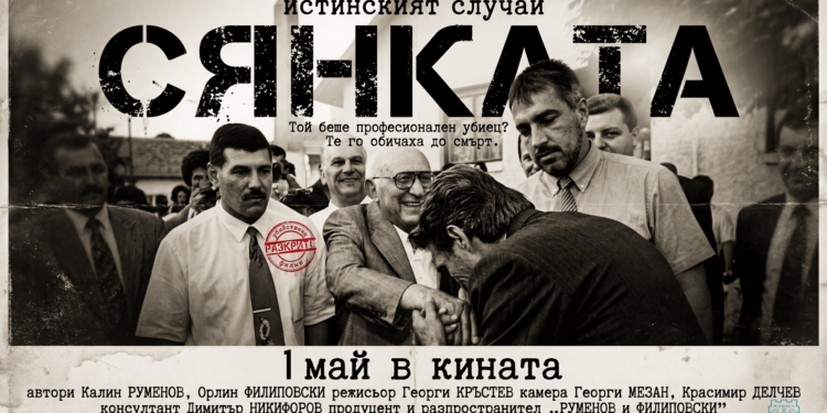 Русе Медиа - За да знаеш повече