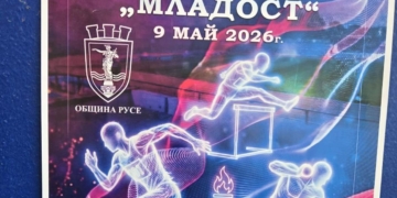 Русе Медиа - За да знаеш повече