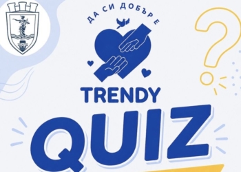 Община Русе предизвиква учениците с QUIZ състезанието „Да си добър е TRENDY“