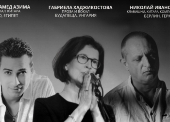 Поезия и музика звучат в концерта на Poetic trio днес в Русе
