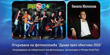 Изложба под открито небе и концерт очакват русенци на 28 юни на кея