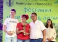 Русе Медиа - За да знаеш повече Връчиха наградите в 12-ото издание на фестивала „Сцена под липите“ в Николово