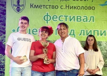 Връчиха наградите в 12-ото издание на фестивала „Сцена под липите“ в Николово