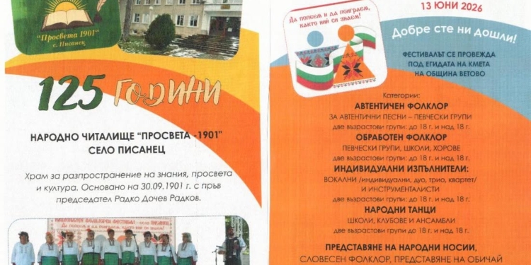 Русе Медиа - За да знаеш повече Русе Медиа - За да знаеш повече