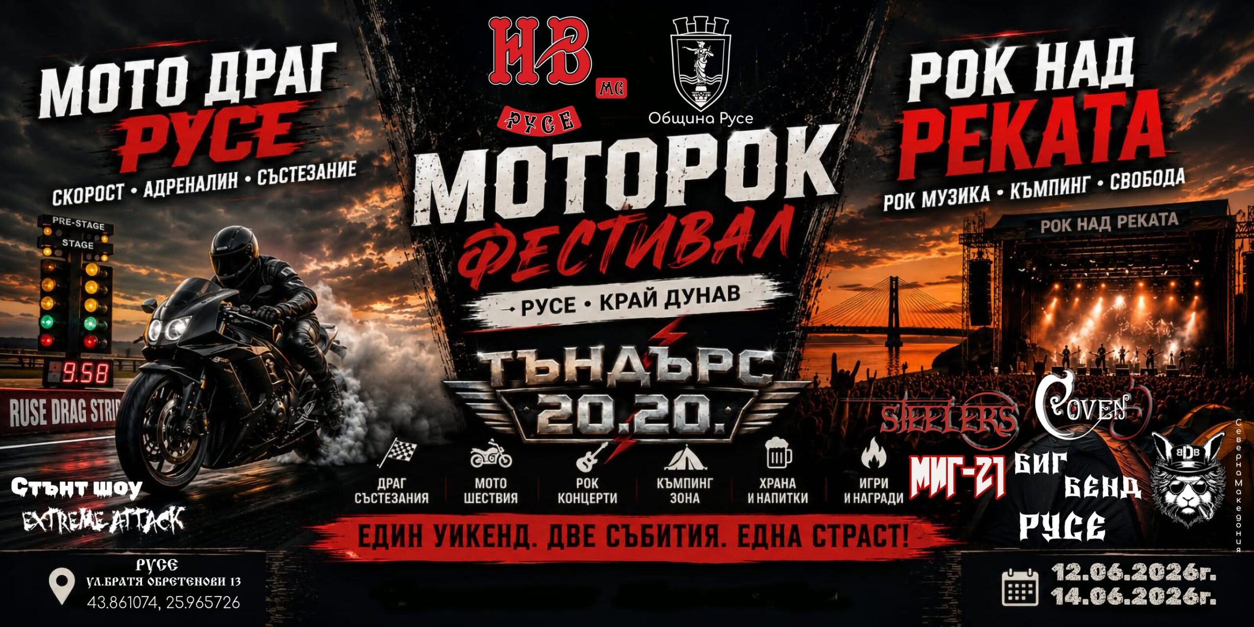 Русе Медиа - За да знаеш повече Русе Медиа - За да знаеш повече