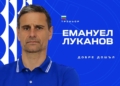 Емануел Луканов е новият старши треньор на „Дунав“