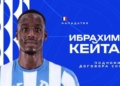 Русе Медиа - За да знаеш повече Ибрахим Кейта продължава с „драконите“ и в Първа лига