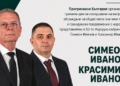 Русе Медиа - За да знаеш повече Двама депутати от ПБ с открита приемна в Русе