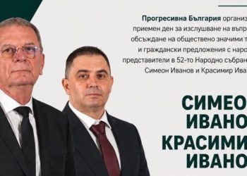 Двама депутати от ПБ с открита приемна в Русе