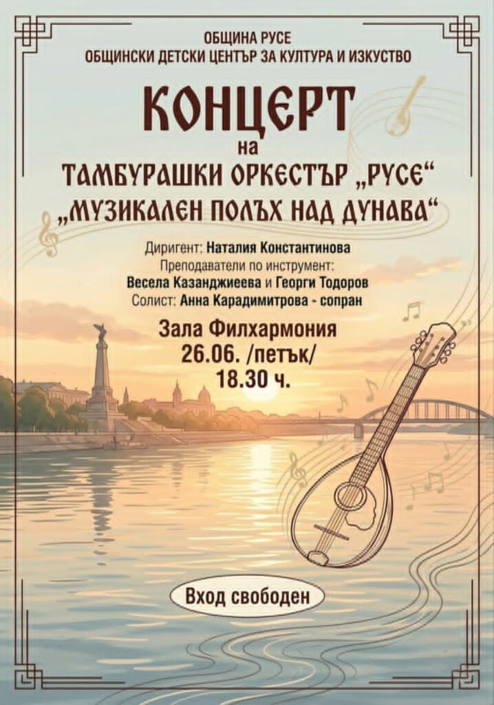 Русе Медиа - За да знаеш повече