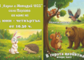 Русе Медиа - За да знаеш повече Пламък Искрен представя новата си детска книга в родното Пиргово