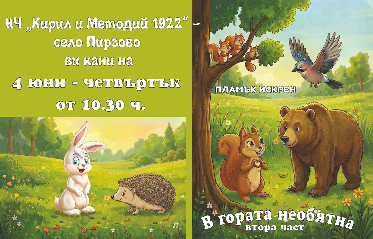 Русе Медиа - За да знаеш повече Русе Медиа - За да знаеш повече