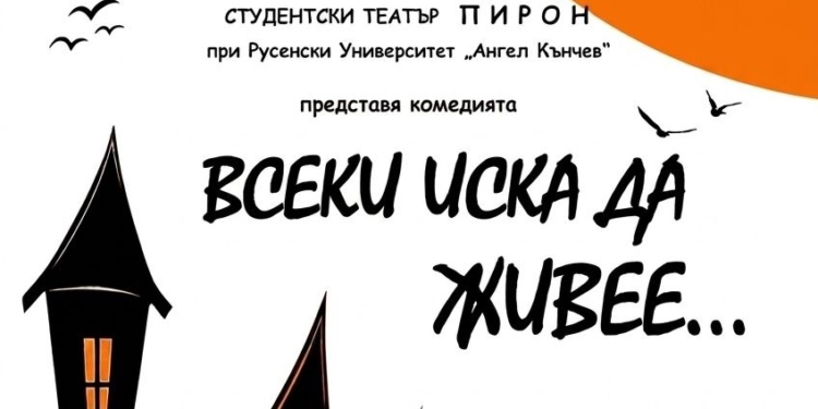 Русе Медиа - За да знаеш повече
