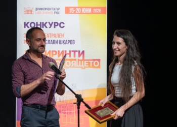 Мария Панайотова спечели конкурса „Слави Шкаров“ с откъса от „Да убиеш Минотавър