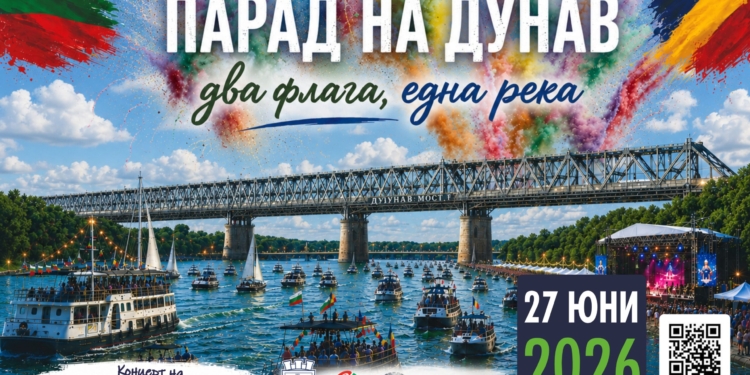 Русе Медиа - За да знаеш повече