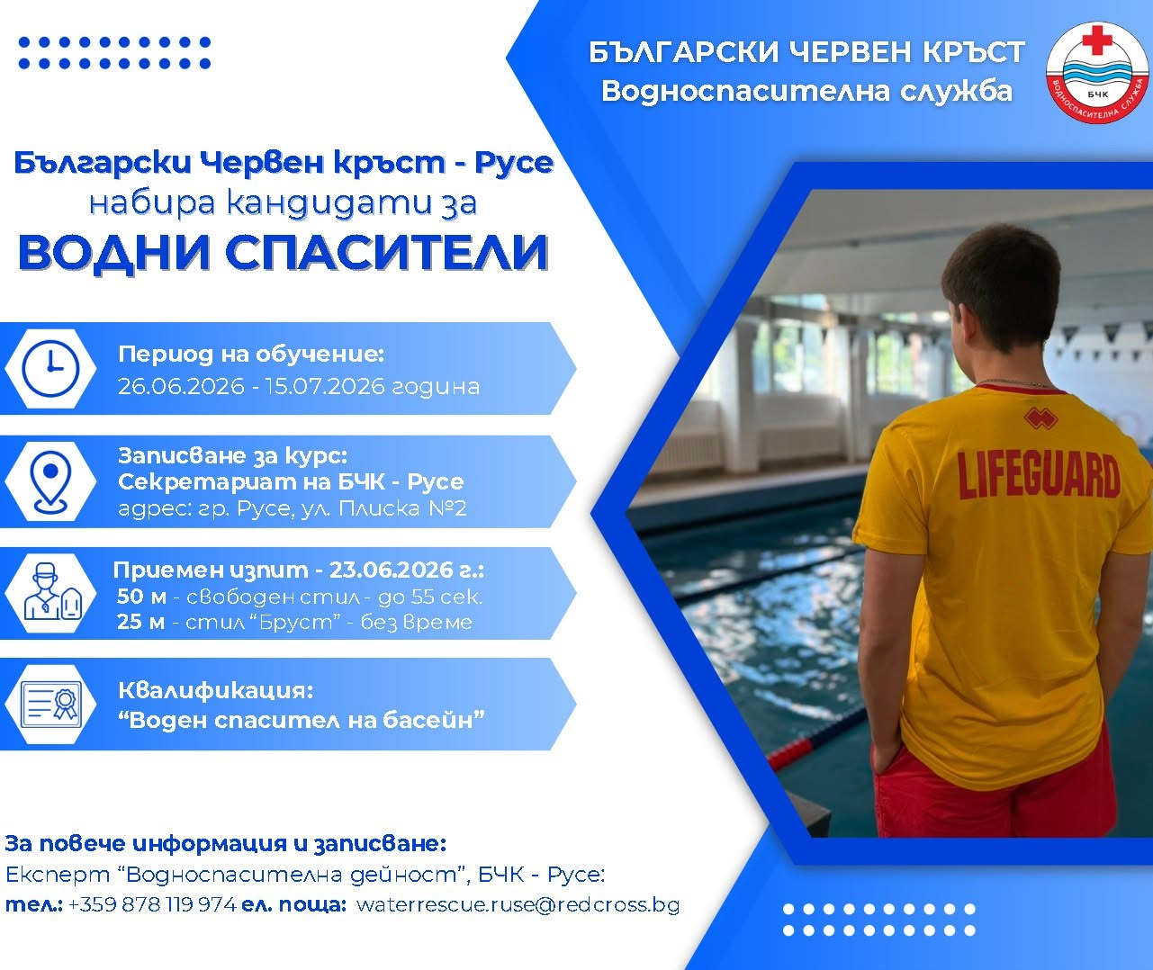 Русе Медиа - За да знаеш повече Русе Медиа - За да знаеш повече