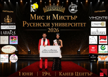 Русе Медиа - За да знаеш повече