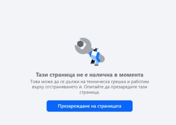 Русе Медиа - За да знаеш повече Фейсбук се срина, проблеми и с Месинджър и Инстаграм