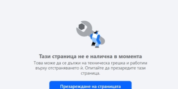 Русе Медиа - За да знаеш повече Фейсбук се срина, проблеми и с Месинджър и Инстаграм