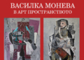 Русе Медиа - За да знаеш повече Русенската галерия „Далия“ празнува една година