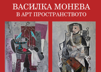 Русенската галерия „Далия“ празнува една година