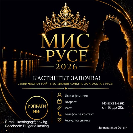 Русе Медиа - За да знаеш повече Русе Медиа - За да знаеш повече
