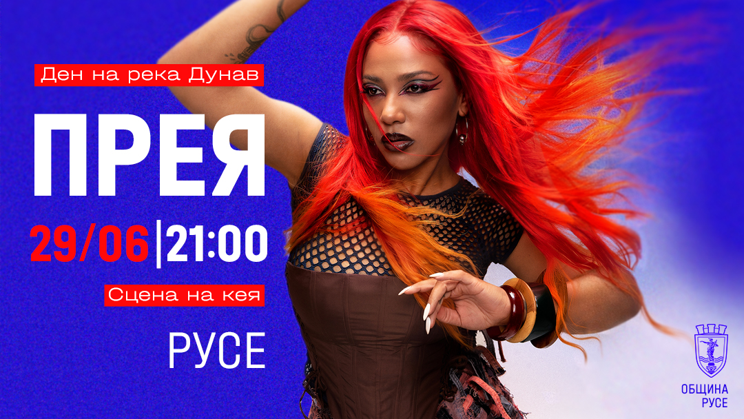 Русе Медиа - За да знаеш повече Русе Медиа - За да знаеш повече