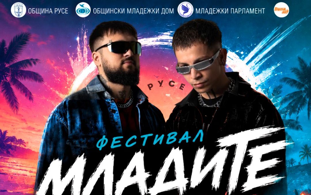 Русе Медиа - За да знаеш повече Русе Медиа - За да знаеш повече