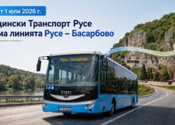 От 1 юли тръгва общинската линия Русе-Басарбово, билетът е 0,75 евро /РАЗПИСАНИЕ/