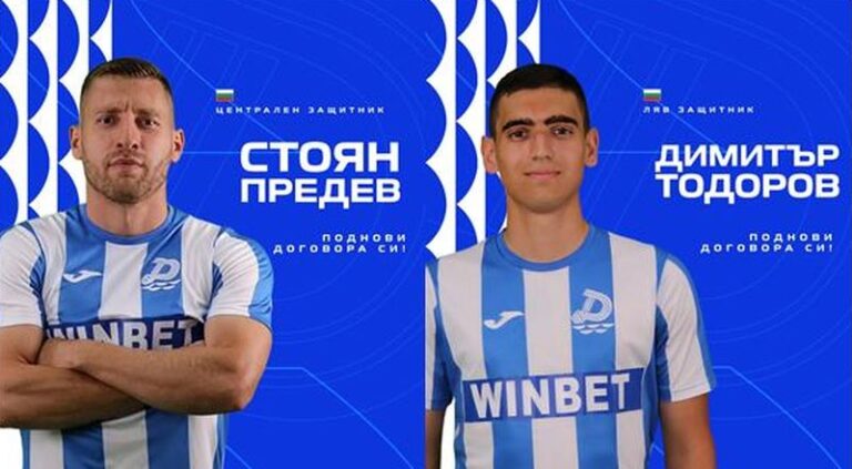 „Дунав“ поднови договорите на двама от футболистите, целта е запазване на ядрото