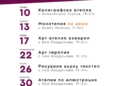 Разнообразни ателиета ще има през юни в „Арт галерия 7“ в Русе